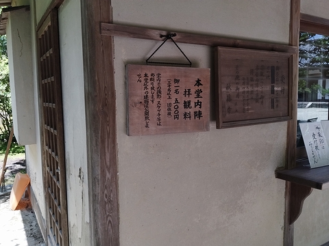 拝観料(500円)